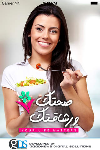 صحتك و رشاقتك - náhled