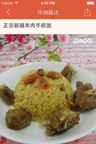 羊肉菜谱大全 - 美味羊肉做法分步图解主妇必备 - náhled