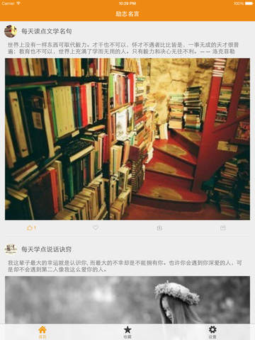 励志名言 - 励志语录 & 励志图片 & 名人名言 - náhled