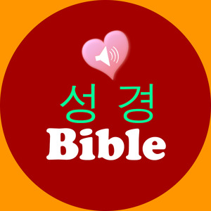 Korean-English Audio Bible
