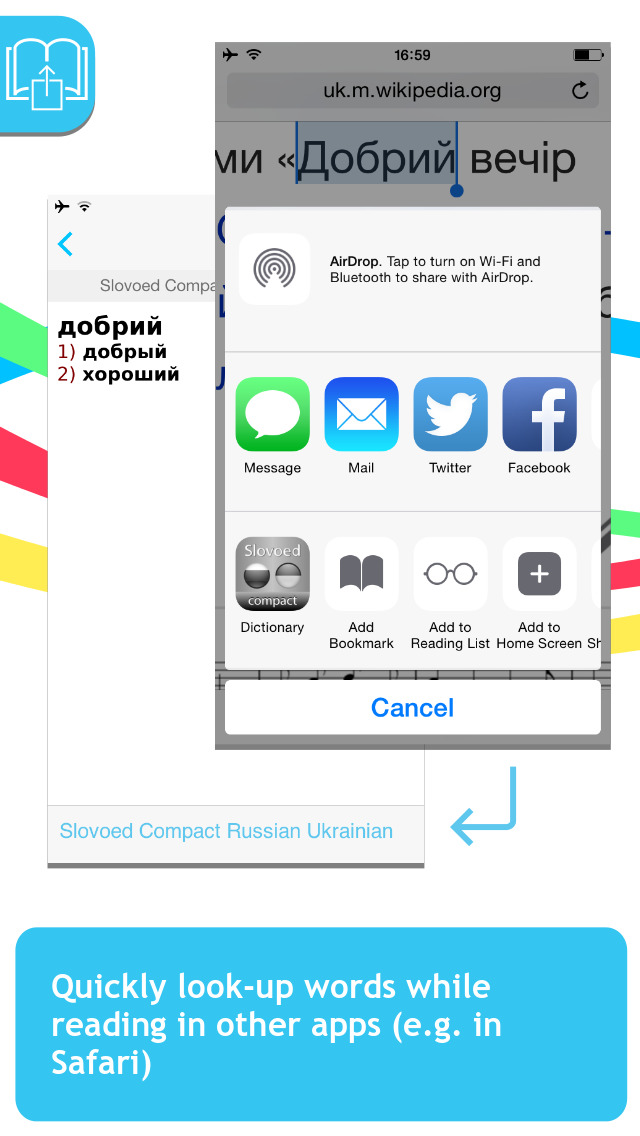 Russian <-> Ukrainian Slovoed Compact talking dictionary screenshot 3
