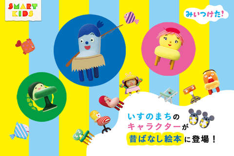 みいつけた！PLAY BOOKS - náhled