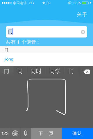 Pinyin Finder - náhled