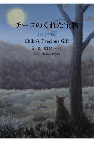 銀の鈴社 絵本シリーズ(1) - náhled