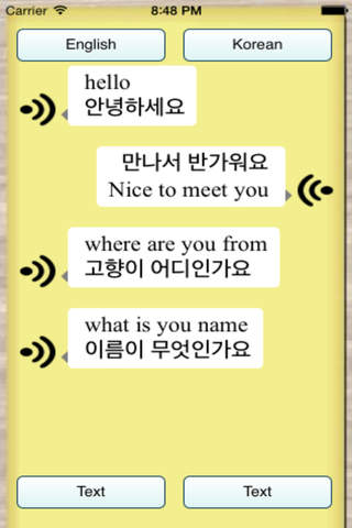 아이엠 글로벌 번역기 - náhled