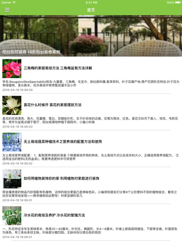 阳台园艺 - 家庭阳台园艺盆栽和室内插花技巧，把你的小阳台变成美丽的花园 - náhled