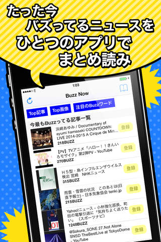 〜Buzz Now〜たった今バズってるニュースを瞬間まとめ読み - náhled