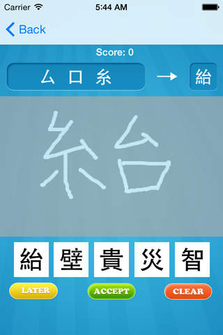 Kanji Maker - Make Kanji from radicals - náhled