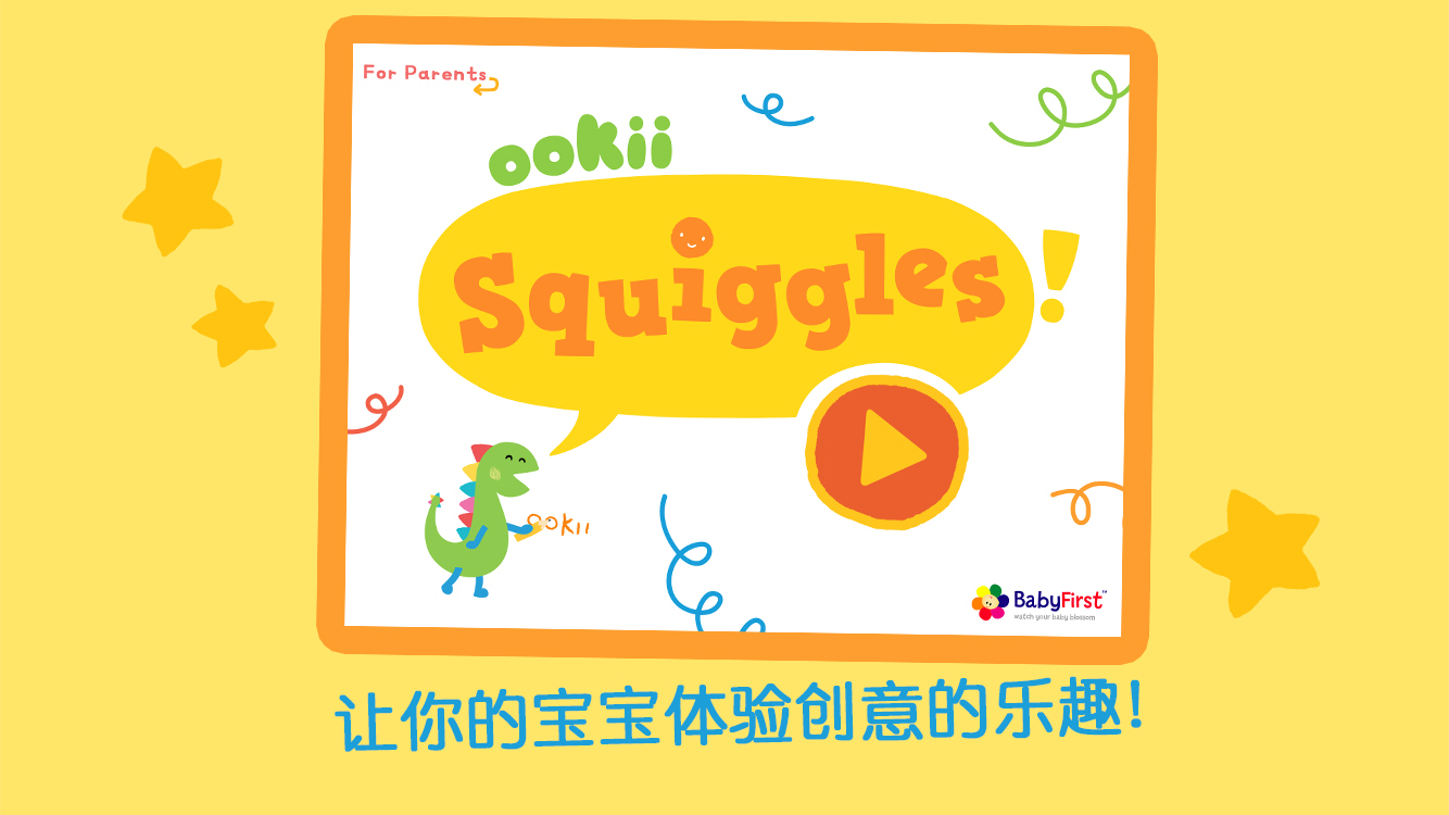 ookii squiggles