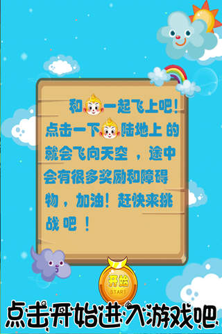 西游 悟空大闹天宫 儿童游戏 - náhled