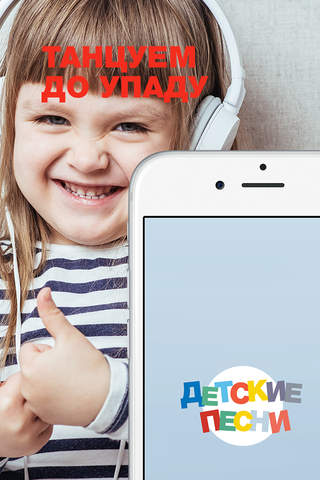 Детские песни Full - náhled