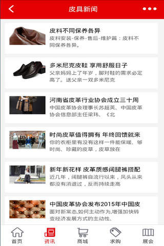 皮具批发网-打造中国权威的皮具批发移动平台 - náhled