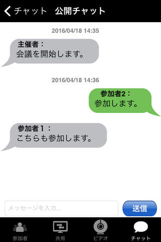 Arcstar Audio Conferencing - náhled