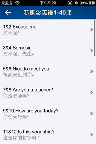 新概念英语·点读发音·基础篇 - náhled