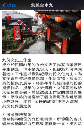 九份老街趴趴GO - náhled