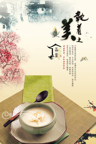 美味汤羹 - 浓汤宝香飘十里秘方! - náhled