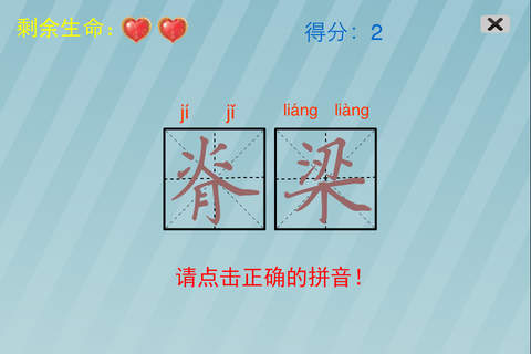 谁都不识字  拼音语文识字练词组 - náhled