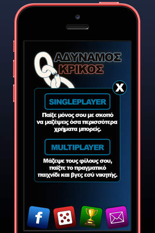 Αδύναμος Κρίκος - náhled