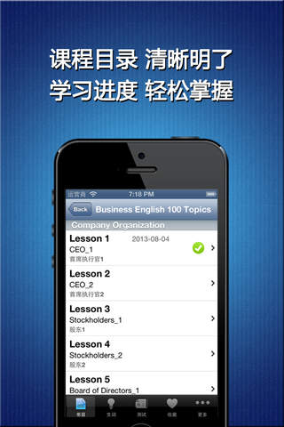 商务英语口语100主题HD 外贸销售管理金融外语学习宝 - náhled
