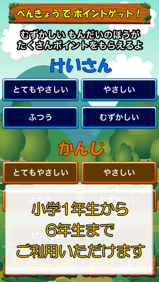 ビノバ 小学生の計算ドリル 漢字ドリル 無料 Apps 148apps