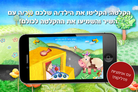 ספר שיר לילדים, גלגלי האוטובוס - ערוץ בייבי - náhled