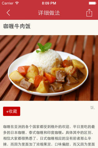 牛肉菜谱大全 - 美味牛肉做法分步图解主妇必备 - náhled
