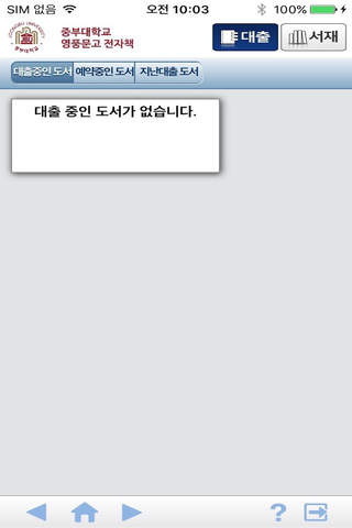 중부대학교 영풍문고 전자책 - náhled
