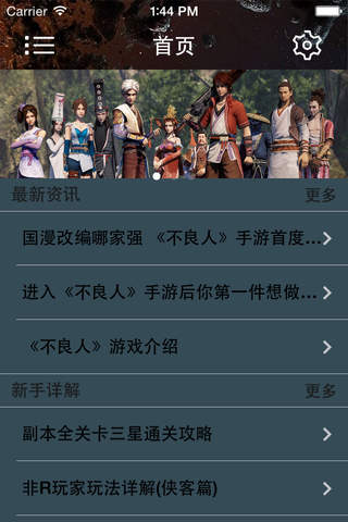 攻略秘籍For不良人 - náhled