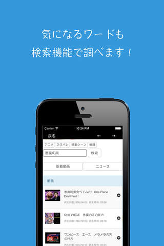 ネタバレ速報 for ONE PIECE 〜ワンピースの最強まとめ〜 - náhled