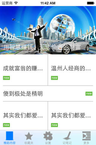 赚钱秘籍大全 - náhled