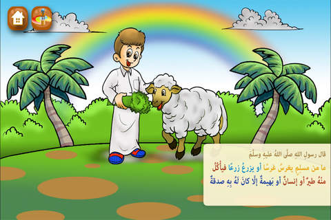 سامح المتسامح - náhled