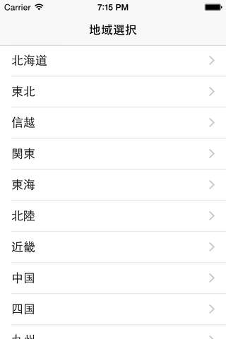 RadioKnock - náhled