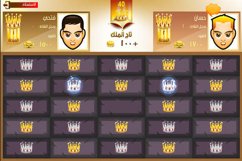 تاج الملك - náhled