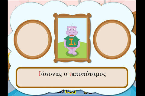 Ο Ξεφτέρης στη Χώρα των Γραμμάτων LITE - náhled