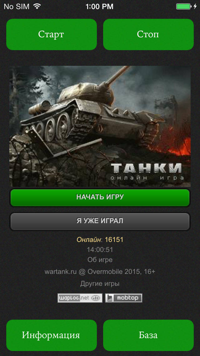 Tanki Online Bot- Best Multiplayer Battle Shooter Tank Bot for Gamers |  Apps | 148Apps