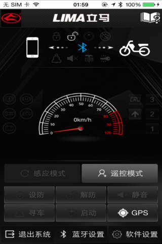 立马智能防盗 - náhled