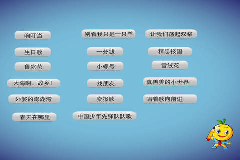 学龄前宝宝早教 桔宝宝弹钢琴 - náhled