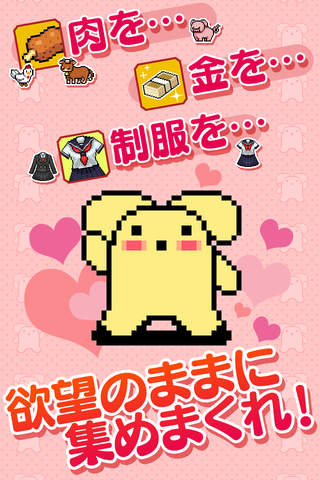 せいふく王うーさー Wooser the Conqueror - náhled