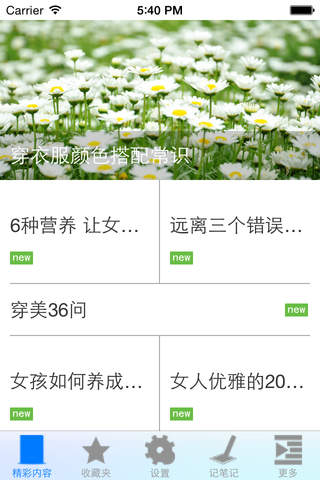女神速成秘籍 - náhled
