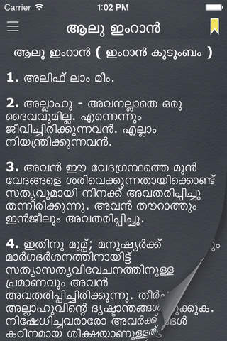 Malayalam Quran (Holy Koran in Malayalam language) - náhled