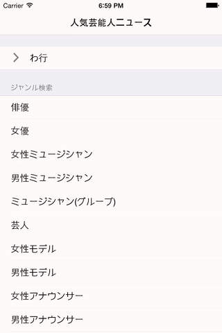 芸能ニュース : 芸能人ごとのニュースまとめ - náhled