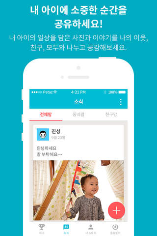 떼떼베베_아기사진 SNS - náhled