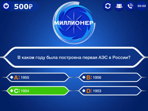 Миллионер 2017 - náhled