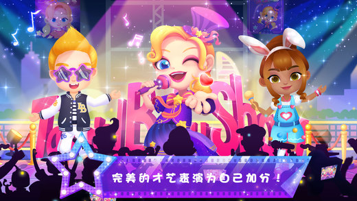 天才宝贝秀丨集游社-好游戏,不用等