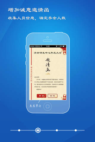 广联达公务通 - náhled