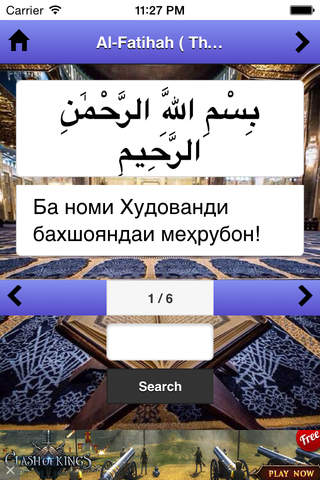 Қуръон - náhled