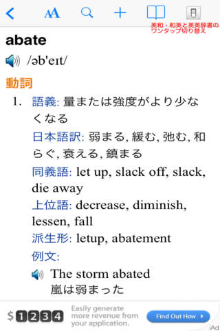 英語辞書 - 音声・単語帳機能付き - náhled