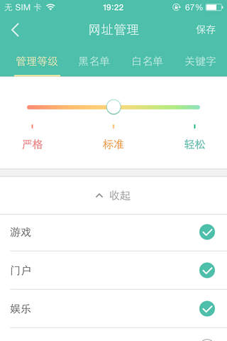 格雷盒子-防孩子沉迷手机电脑，管用！ - náhled