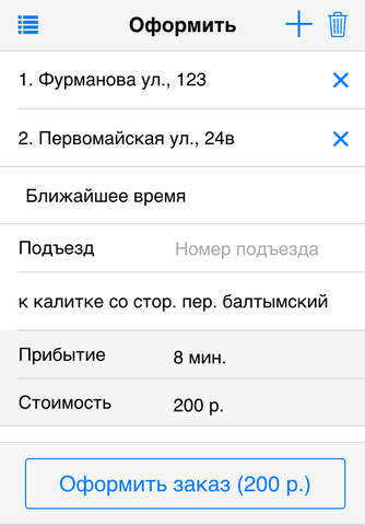 Такси «DeLuxe» - náhled