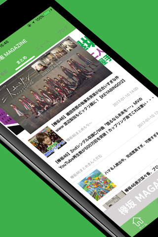 欅坂MAGAZINE for 欅坂46 - náhled